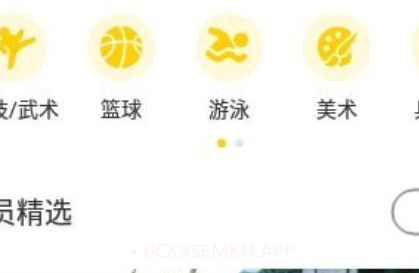 叽哇教育v1.2.12截图