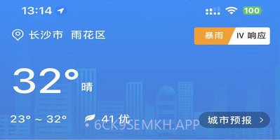 湖南天气v5.2.7截图