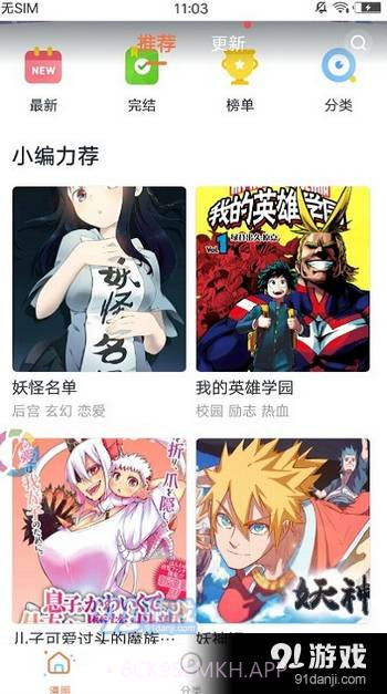 86漫画阅读3.47.05截图