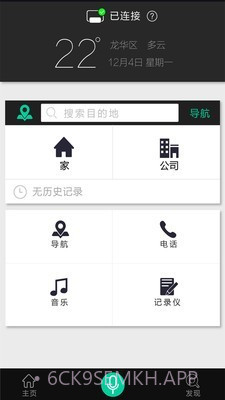 大加出行旧版本2.9截图