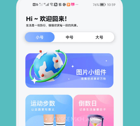 widgetart小组件v1.8截图