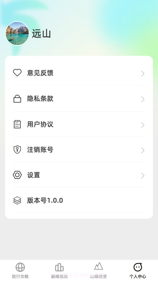 巅峰行者v1.0.4截图