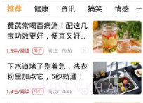 全民看点V1.5截图