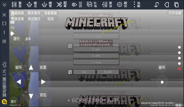minecraft launcherV1.0.4截图