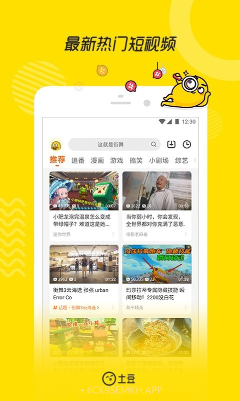 土豆网-全新版本v3.13截图