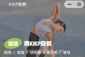 KIKP助教v1.0.9截图