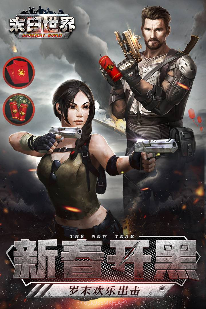 末日世界1.0.12截图
