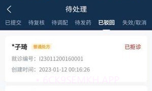 正心店员v1.2.10截图