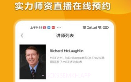 泰克莱恩医疗v1.0.9截图