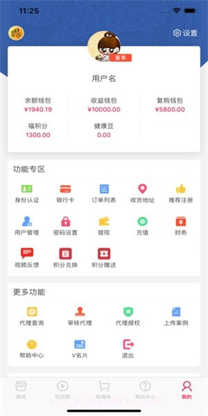 天亿福云商v1.52截图