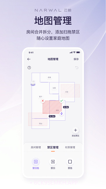 云鲸智能2.1.13截图