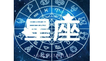 星座手册v1.0.11截图