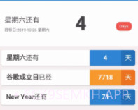 倒计日v3.8截图