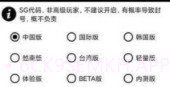 pubgtoolplus画质修改器v1.0.6.6截图