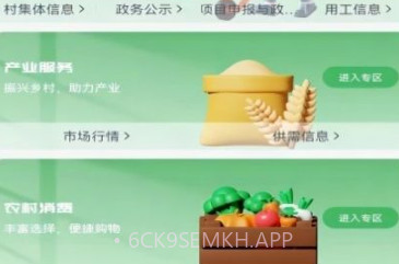农亦惠农业商城v1.0.6截图
