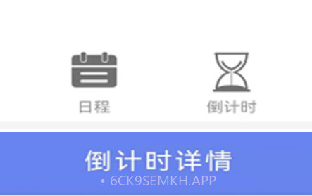 时间管家v1.0.10截图