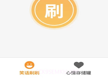 欢趣刷刷v1.0.7截图