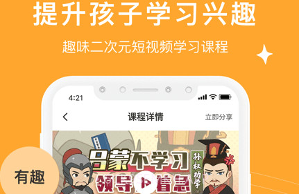 螺蛳大语文v1.9.14截图