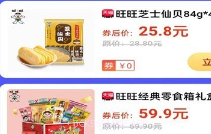 宜乐亦淘v8.0.11截图