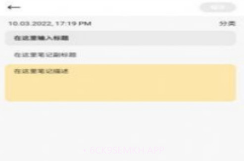 笔云云笔记v9.2.0.12截图