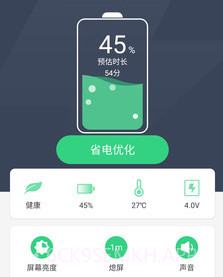 趣充电v1.00.13截图