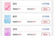 A佳中考查分v6.0.7截图