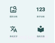 照相机记忆训练v1.0.6截图