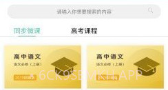 名学金榜v1.0.7截图