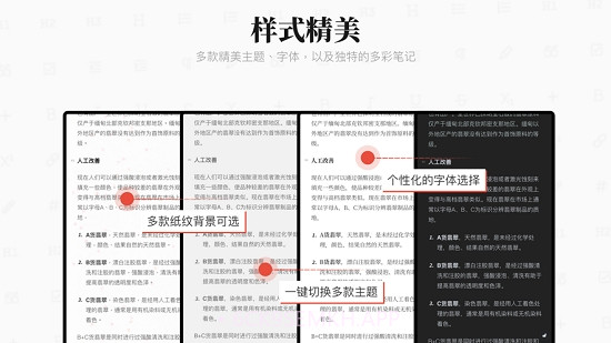 专注笔记Focus Note2.4.5截图