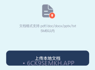 AI翻译助手v1.0.9截图