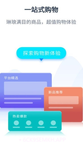 万佳优选1.4.9截图