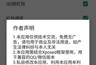 LuckyMoneyv1.4.6截图
