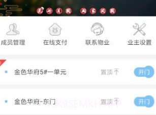 米钥v2.0.8截图