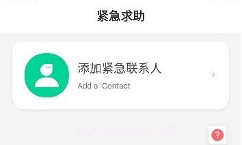 安全守护助手v1.0.10截图