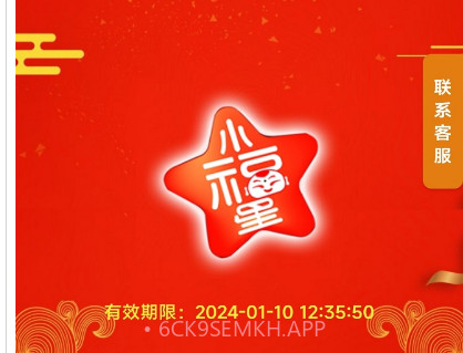 哈啰出行顺风车抢单神器(免费测试)v1.0.1.8截图