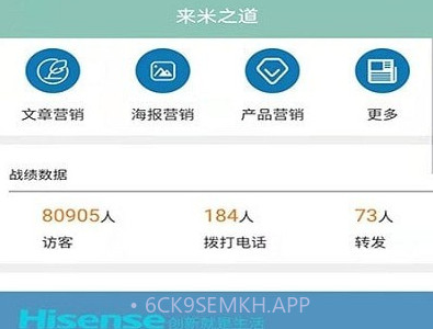 来米之道v1.4.14截图