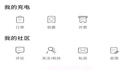 荆州充电v1.0.14截图