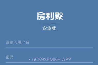 房利聚(房利聚企业版)V2.0.3 V2.0.8截图
