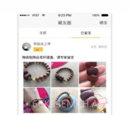 淘古趣v3.3.8截图
