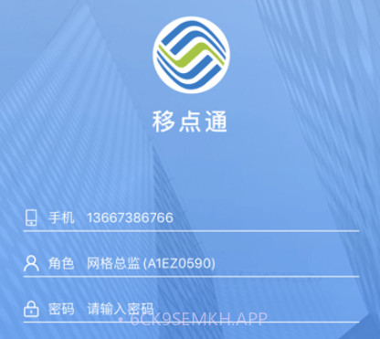 移点通最新版v2.0.11截图