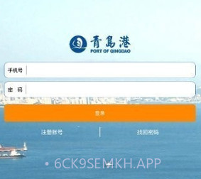 云港通v1.2.18截图