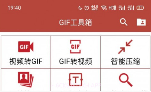GIF工具箱动图制作v1.2.11截图