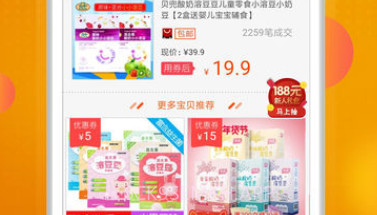慧购联盟10.5.0V10.5.4截图
