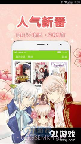 5D漫画网5.38.04截图