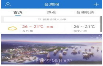合浦网v1.0.12截图