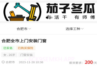 茄子冬瓜v1.0.6截图