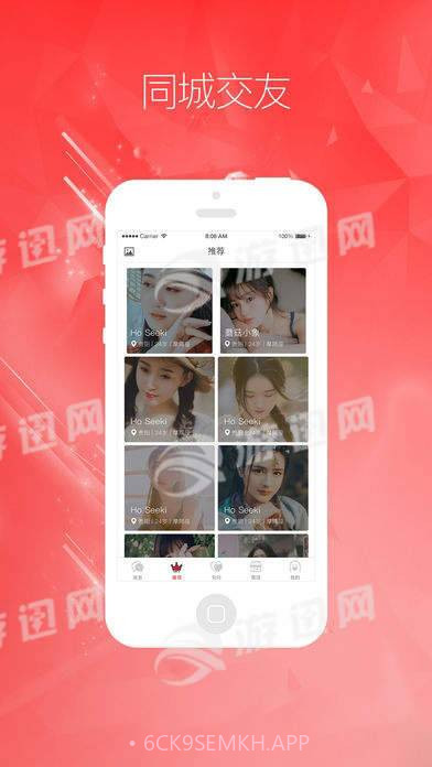 勾对交友免费v2.25截图