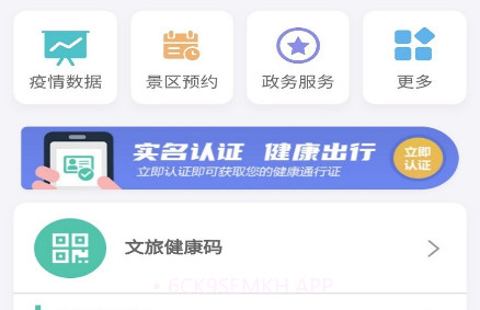 悦行通v1.1.12截图
