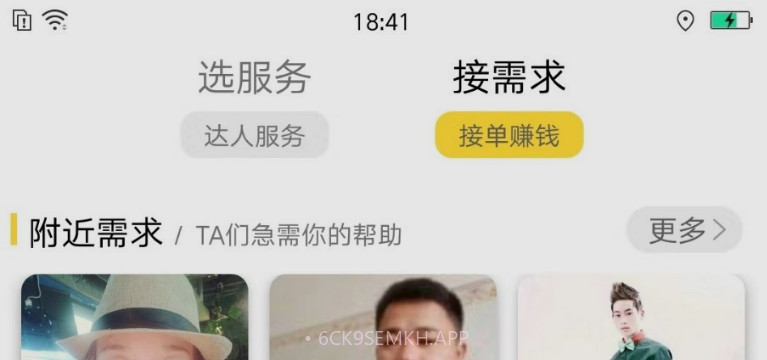 随时约v4.5.15截图