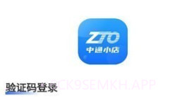 中通小店v1.0.8截图